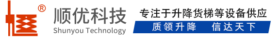 南雄顺优升降科技有限公司