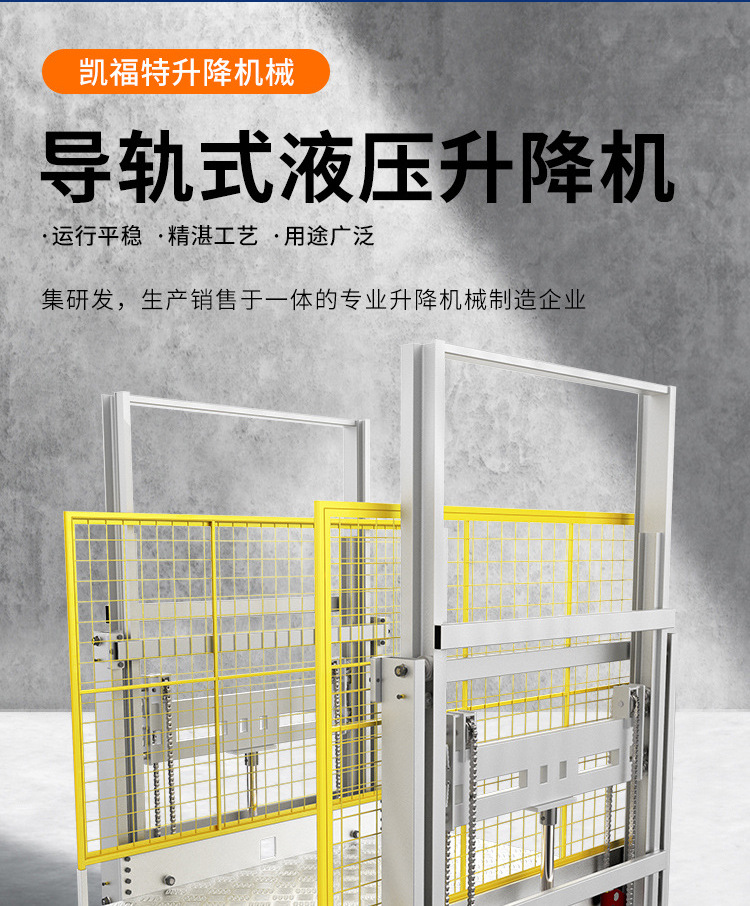 南雄液压货梯厂家一站式服务内容